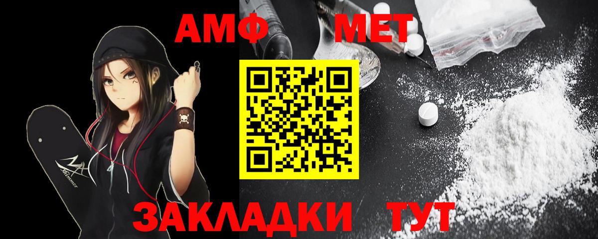 Амфетамин Premium Югорск