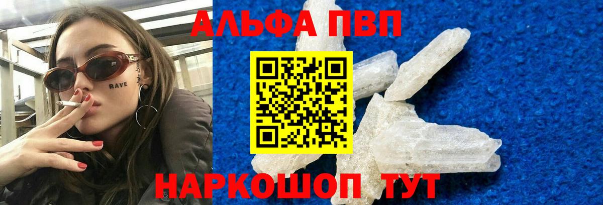 А ПВП кристаллы Югорск