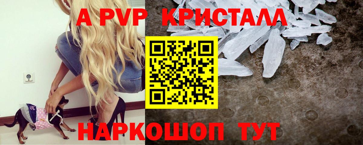 Alpha-PVP кристаллы  Вход с VPN  Югорск  Alfa_PVP СК  Alfa_PVP кристаллы 