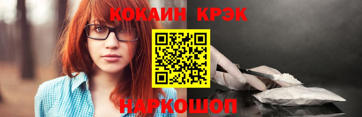 Югорск  Кокаин Боливия  где купить   Вход с VPN  COCAIN FishScale 