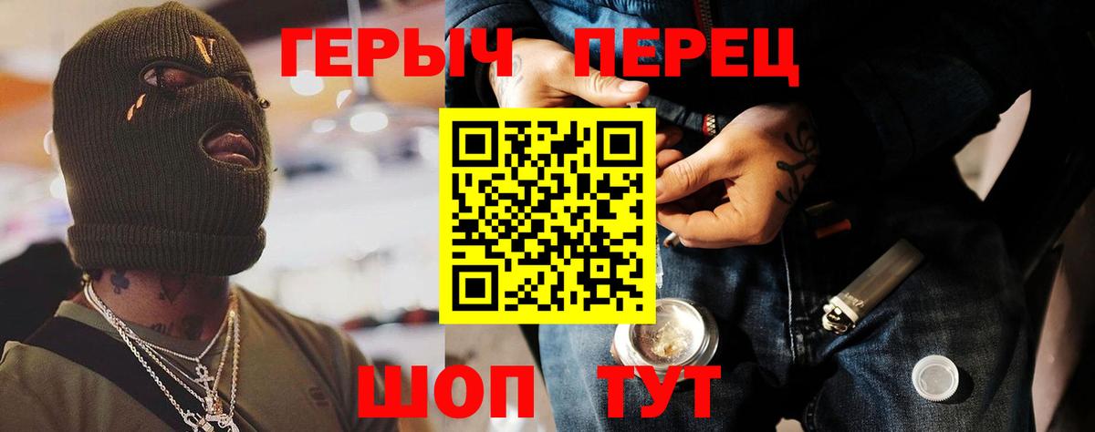 Героин гречка Югорск