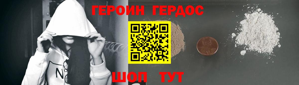 Югорск  Героин Heroin  Вход с VPN 