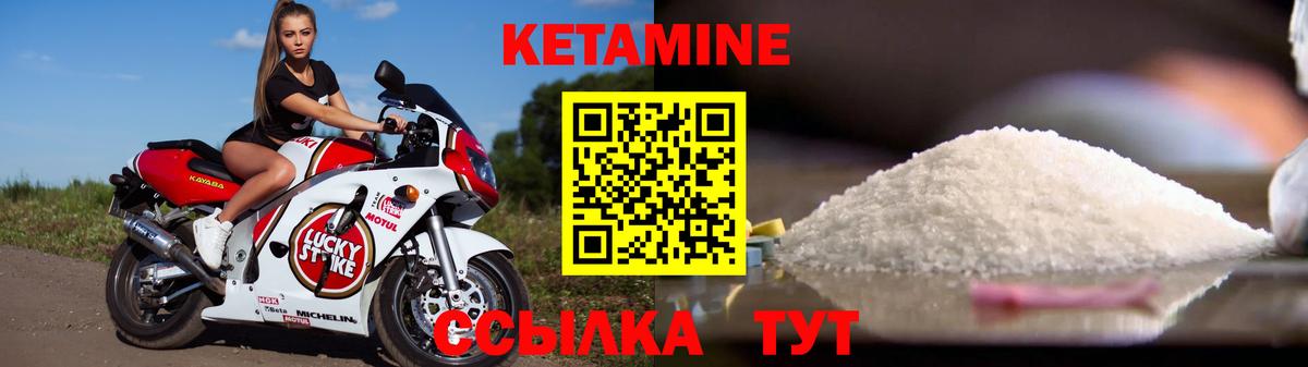 Кетамин ketamine Югорск