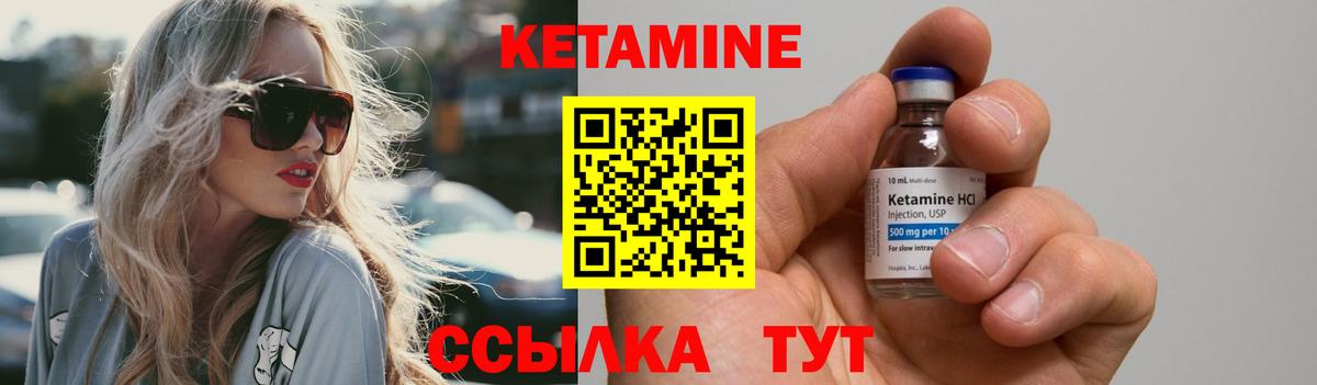КЕТАМИН VHQ  Вход с VPN  Югорск 