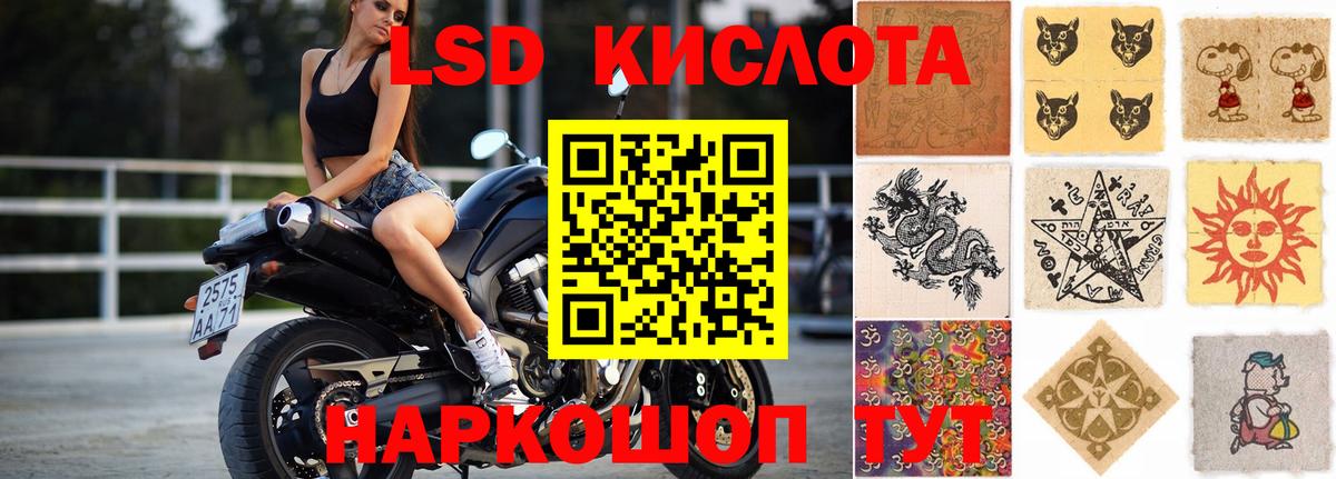 LSD-25 экстази кислота Югорск