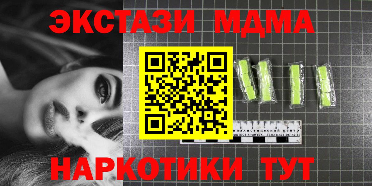 МДМА Molly Югорск