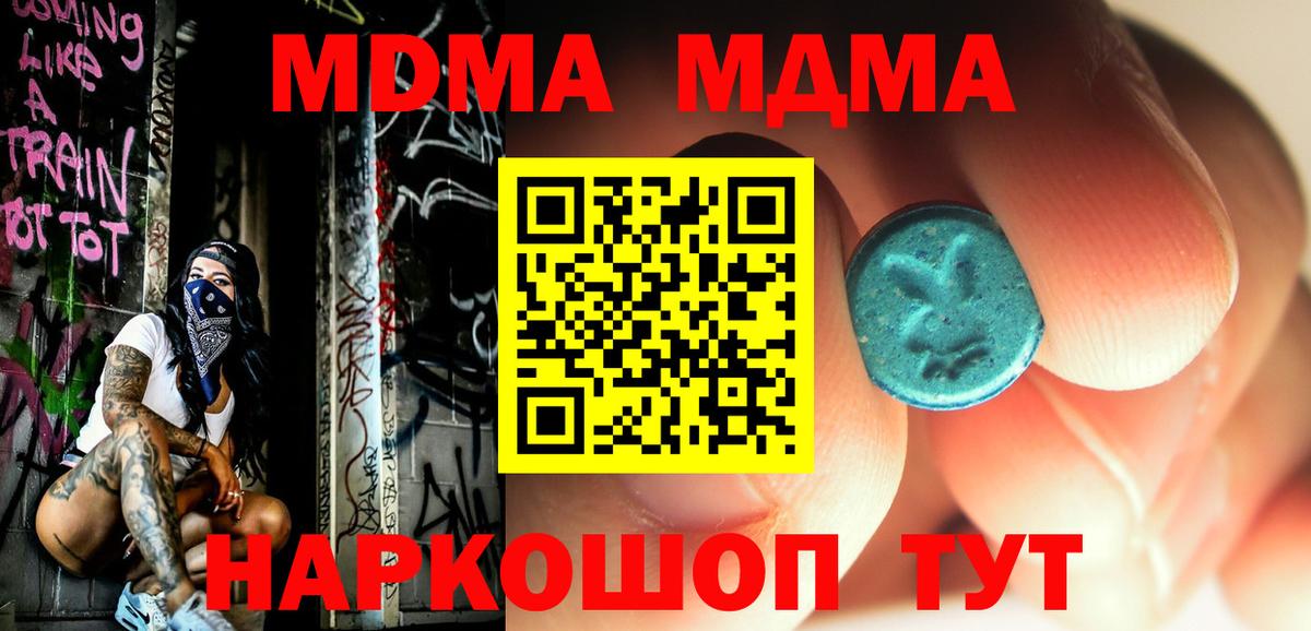 МДМА crystal  MDMA  Югорск  Вход с VPN 