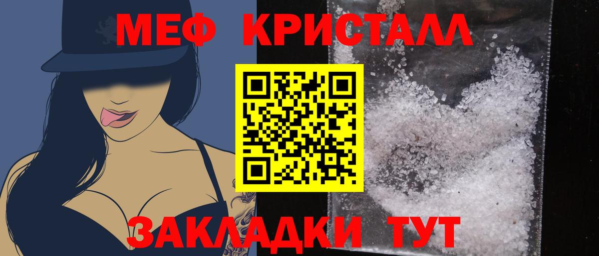 Меф мяу мяу Югорск