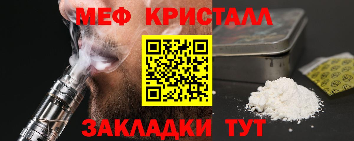 Меф мука  МЕФ  МЕФ мяу мяу  МЯУ-МЯУ  Югорск  Вход с VPN 