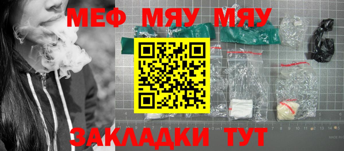 МЕФ кристаллы  ГАШ  Марихуана  Экстази  Югорск  Вход с VPN 
