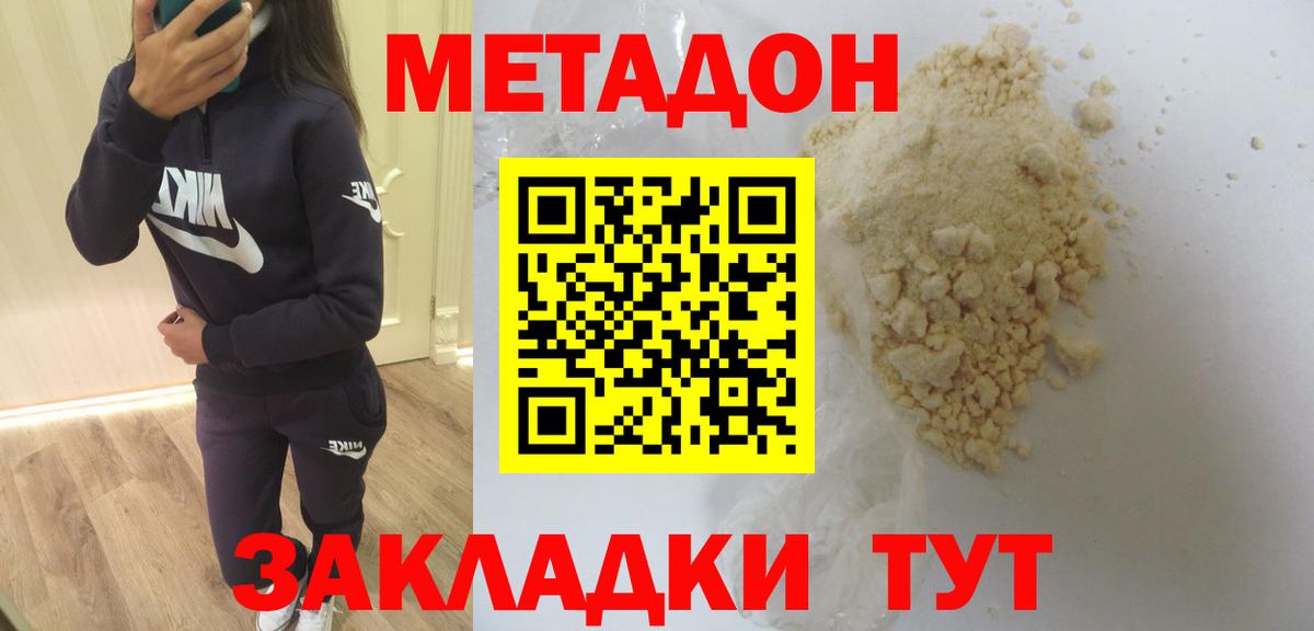 МЕТАДОН VHQ  Вход с VPN  Югорск 