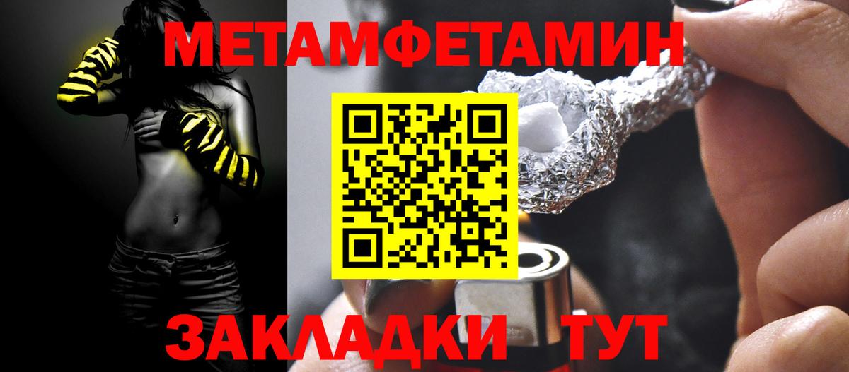 Югорск  Метамфетамин витя  Вход с VPN 
