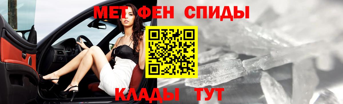 Первитин кристалл Югорск